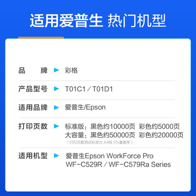 网红适用爱普生T9441墨盒EPSON WorkForce Pro WF-C5210DW墨袋WF-