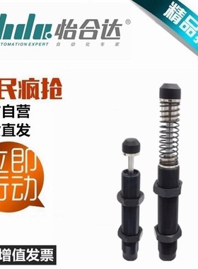 ASAC-0806/1005/1008/1210/1412/1416/2020/2030-H/M/L缓冲器现货