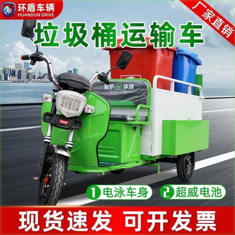 电动保洁三轮车环卫车垃圾车清运车学校小区物业快速保洁车两桶车,五金/工具,环卫车/保洁车/清扫车,淘宝优惠券,粉丝福利购,淘宝优惠卷
