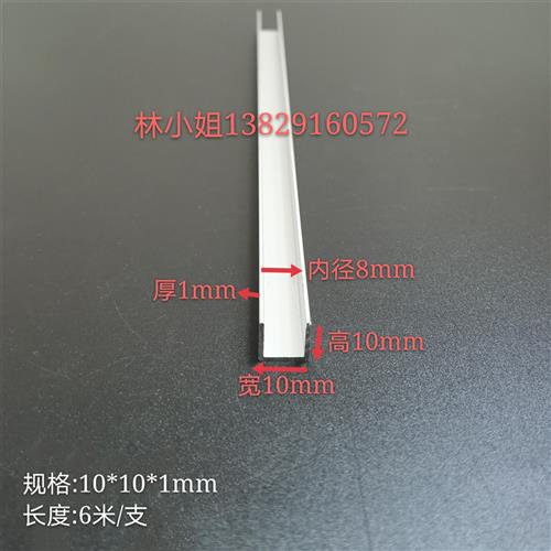 铝合金u型槽包边条k10x10x1内槽8mm玻璃卡槽u形铝槽铝合金型材