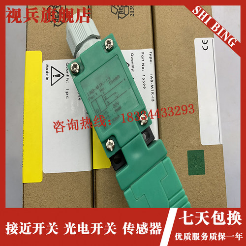 全新 模拟c量接近开关 IA8-M1K-I3 线性位移金属感应传感器0-10V