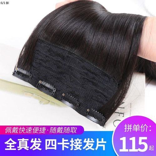 假发片女发片真发一片式汉服假发一片式长发假发古装假发古风4卡