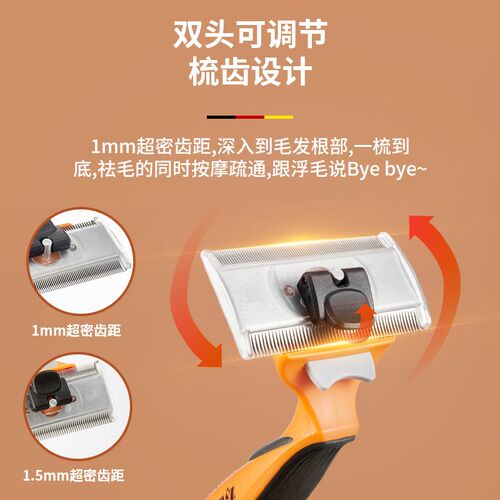 德国猫咪宠物剃毛器剃脚毛狗狗梳毛去浮毛打薄狗毛清理神器开结梳