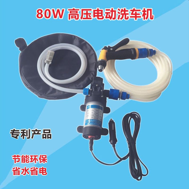 微型高压洗车机 家用220V车载便携洗车器洗车水泵洗车机12V80W