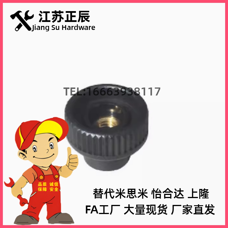 压纹旋钮 通孔把手C-NAFB8-30 替代米思米