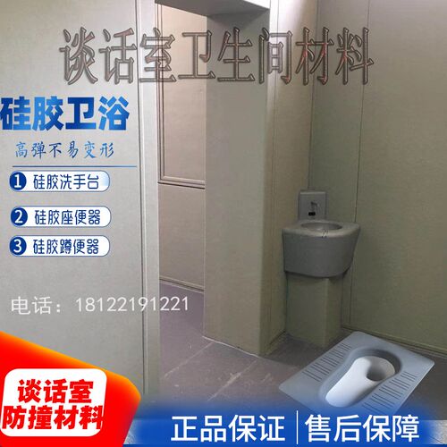 谈话室防撞硅胶三角洗手台不锈钢马桶坐便器留置室蹲便器恒温花洒