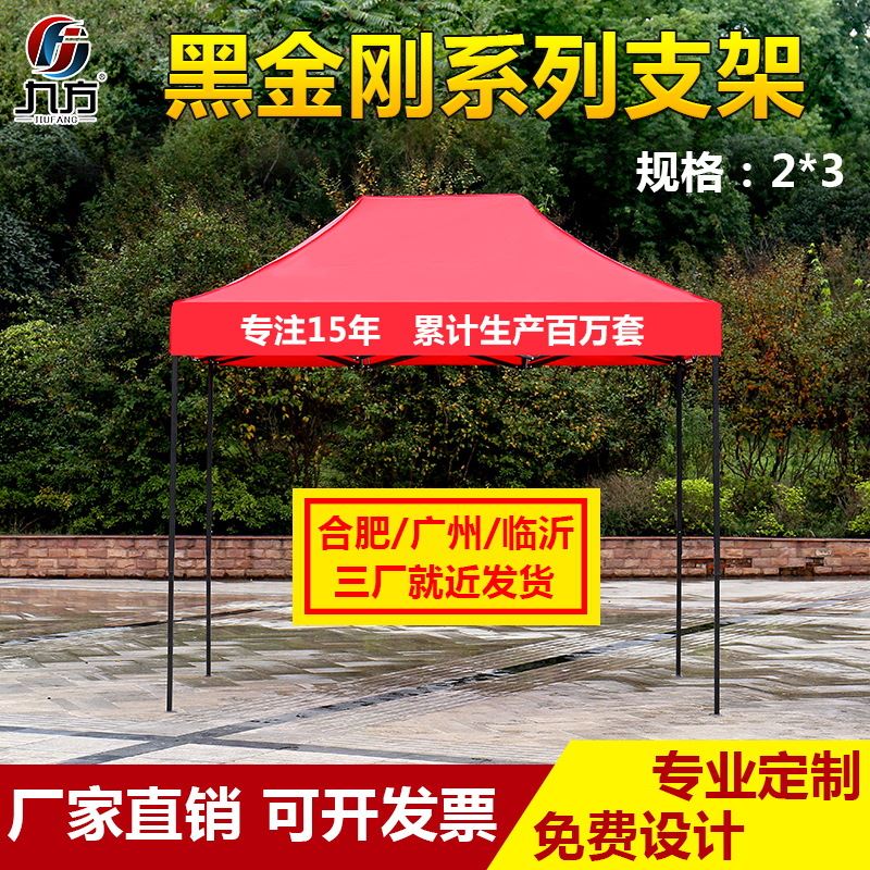 2x3米户外广告帐篷o折叠摆摊活动宣传展览大伞印制logo遮阳篷