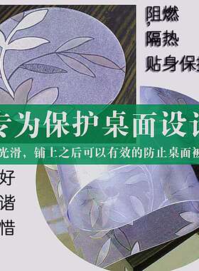 桌面保护膜软玻璃胶垫psvc塑料透明台垫茶几餐桌垫防水防烫家用厚