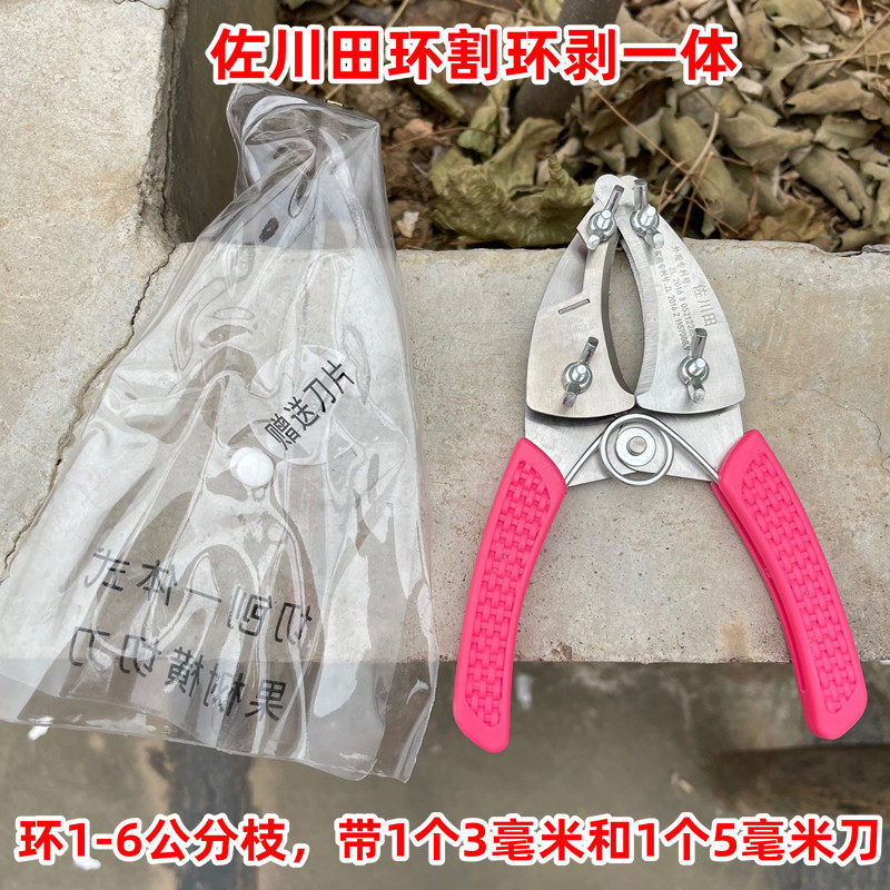 滑轮环割环切刀环形剪葡萄环剥剪环枝剪环割刀果树环剥刀园艺剪刀