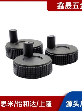 HWLB-D50/60-E6/E8/E10网纹 直纹 条纹 微调手轮