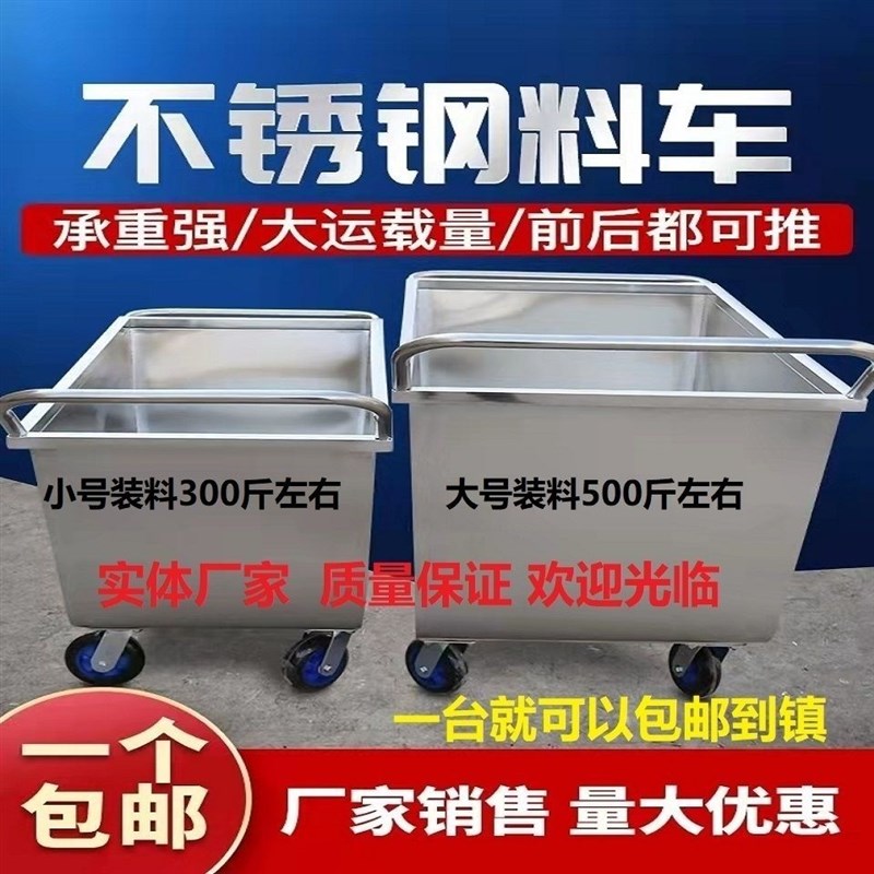 不锈钢饲料手推车喂料车大号饲料车手推车运料车猪场养殖场推料车