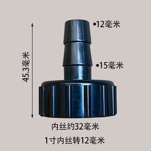 一寸内丝b接头鱼缸潜水泵内螺纹1寸转接头内牙塑料防腐蚀G配件32m