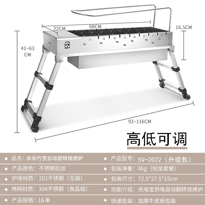 户外自动旋转木炭烧烤炉 家用便携式电动烧烤架子 庭院烤肉串工具