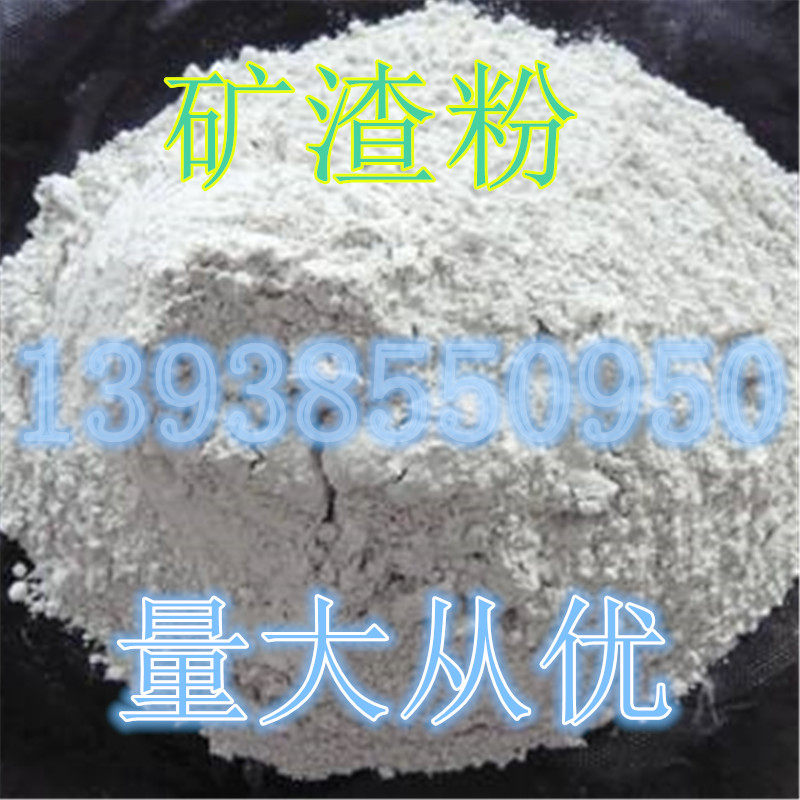 实验室用S95级矿粉配制高性能混凝土的粒化高炉矿渣粉