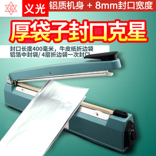封口机商用封口机铝箔袋封口机封袋机 牌FR400B大功率手压式