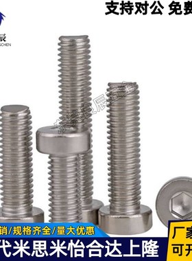 304不锈钢内六角短头螺丝 CBSST10/12-16/20/25/30/35/40/45