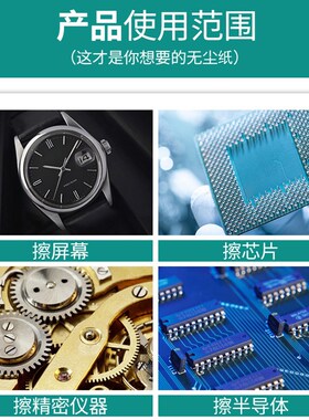 无尘纸0609工业擦拭纸UV喷头吸油吸水净化钢网纸防静电超细除尘纸
