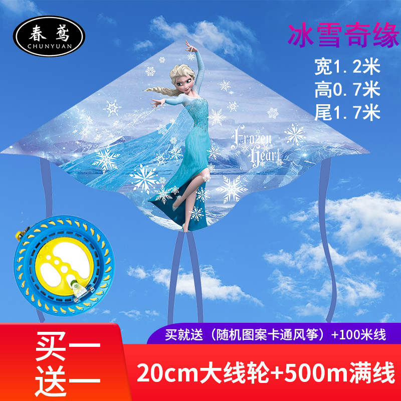 风筝潍坊卡通儿童202s3年新款大型高档成大人专用微风易飞风筝