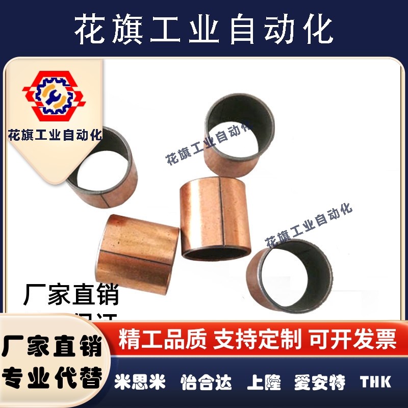 D6/D12/D5无油衬套OFV01-d8-d10-L3-L4-L5-L6-L8-L10-L12-L15-L20