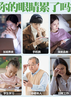 工厂销叶黄素护眼贴舒缓眼疲劳学生儿童青M少年眼干眼涩酸胀模糊