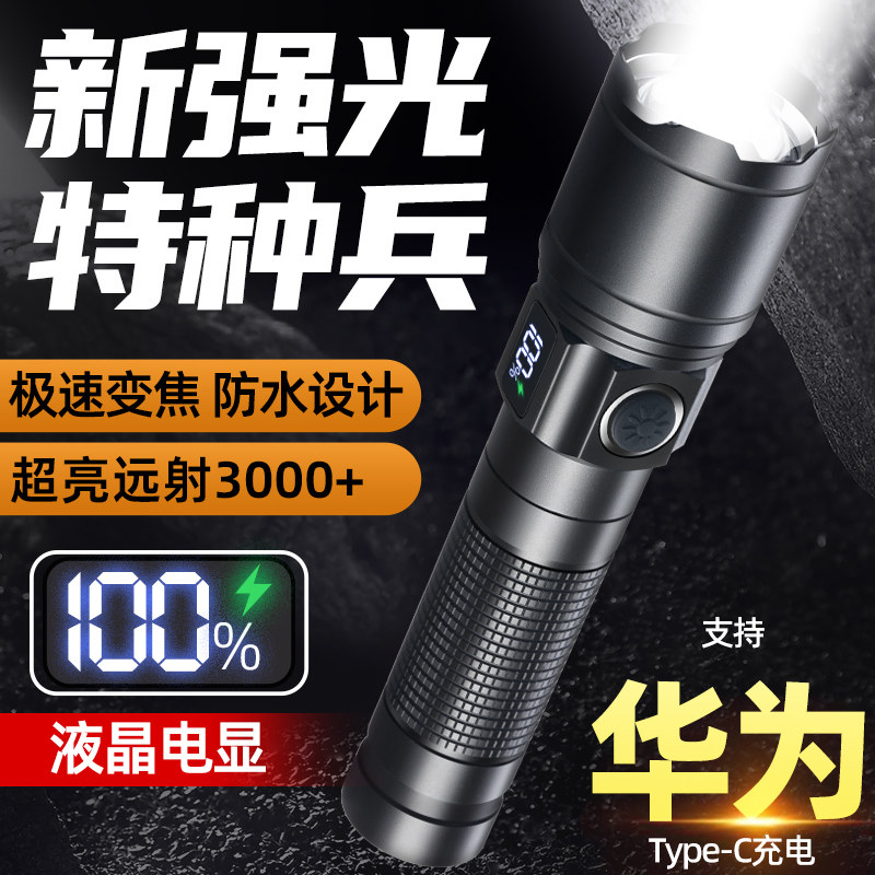 热销手电筒强光充电超亮小型迷你便携多功能家用户外登山聚光长续