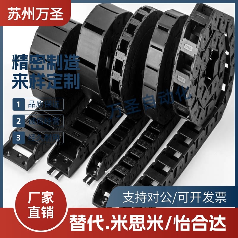 替代怡合达拖链VBK41/51-F50/60/70/8090-R75/100/125/150-N-VEK4