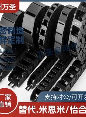 替代怡合达拖链VBK41/51-F50/60/70/8090-R75/100/125/150-N-VEK4