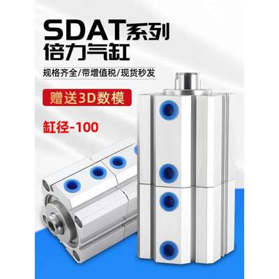 亚德客多位置薄型倍力气缸SDAW/SDAT20/25X25X30X40X50X6W0X70X80