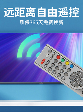 通用海信智能电视遥控器CN-21621 TLM32E29  TLM37P/26E29 26E58