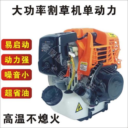 汽油割草机割灌机发动机单机头动力四冲程大功率背负式动力总成