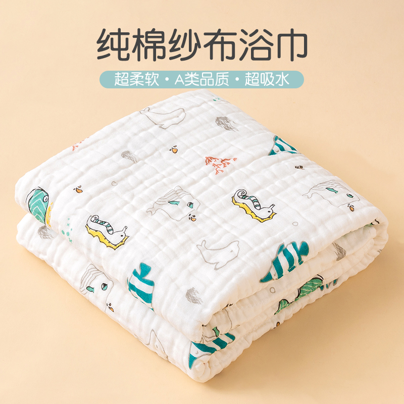 婴儿纯棉纱布浴巾柔软吸水初生z宝宝洗澡包被新生盖毯儿童毛巾被