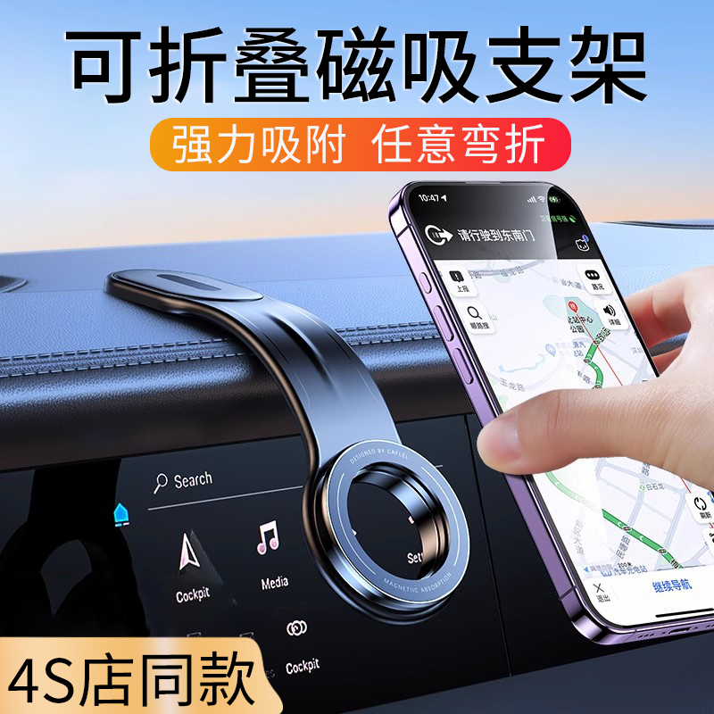 高端车载专用手机支架2024新款汽车多功能磁吸导航支撑架无线充电