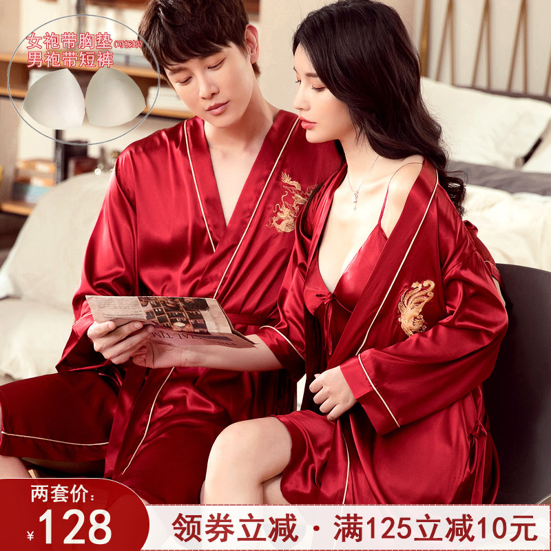 情侣睡衣女睡裙冰丝刺绣高级感丝绸浴袍春秋季睡袍男士夏天家居服,女士内衣/男士内衣/家居服,睡衣/家居服套装,淘宝优惠券,粉丝福利购,淘宝优惠卷