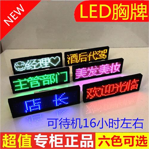 LED胸b牌酒吧ktv子光工号牌牌制服务员工作定电发工牌酒后代驾灯