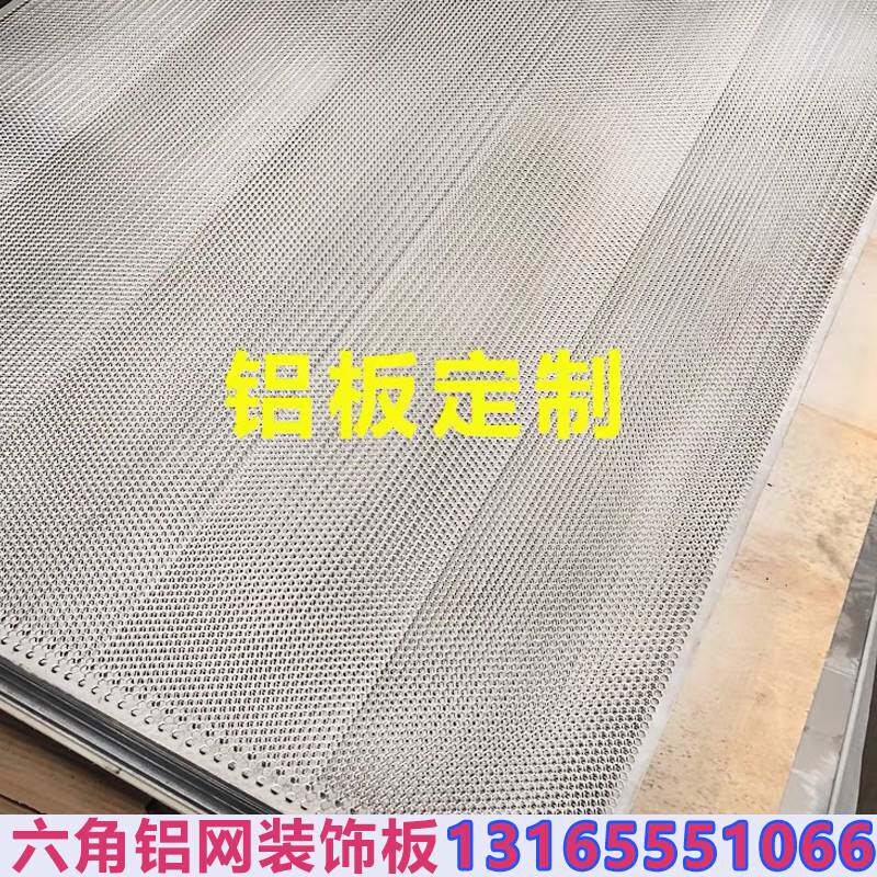 304不锈钢冲孔k网圆孔网镀锌铁板铝板冲孔装饰网板工业穿孔钢板铝