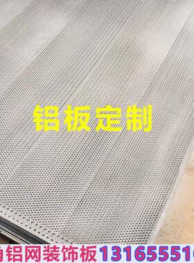 304不锈钢冲孔k网圆孔网镀锌铁板铝板冲孔装饰网板工业穿孔钢板铝