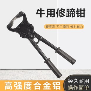 牛蹄钳子牛蹄剪刀修兽用修蹄神器大号平口剪蹄钳马房用品修蹄工具