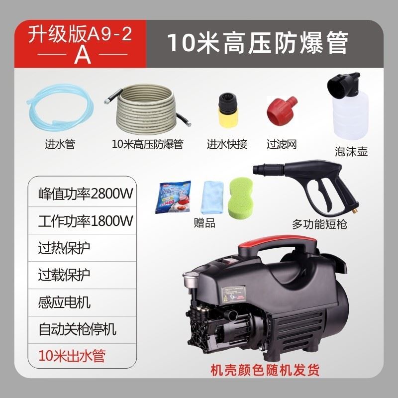 A9手提式家用清洗机洗车机洗车高压冲刷设备2Q20V手动自动洗车