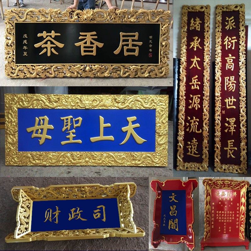 实木牌匾定做门头招牌开业店铺木质定制设计字匾圆弧刻字对联木雕