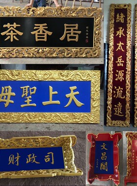 实木牌匾定做门头招牌开业店铺木质定制设计字匾圆弧刻字对联木雕