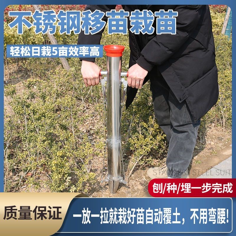 栽苗器移苗器万能种辣椒苗神器移植器蔬菜农用工具手动种菜移栽器