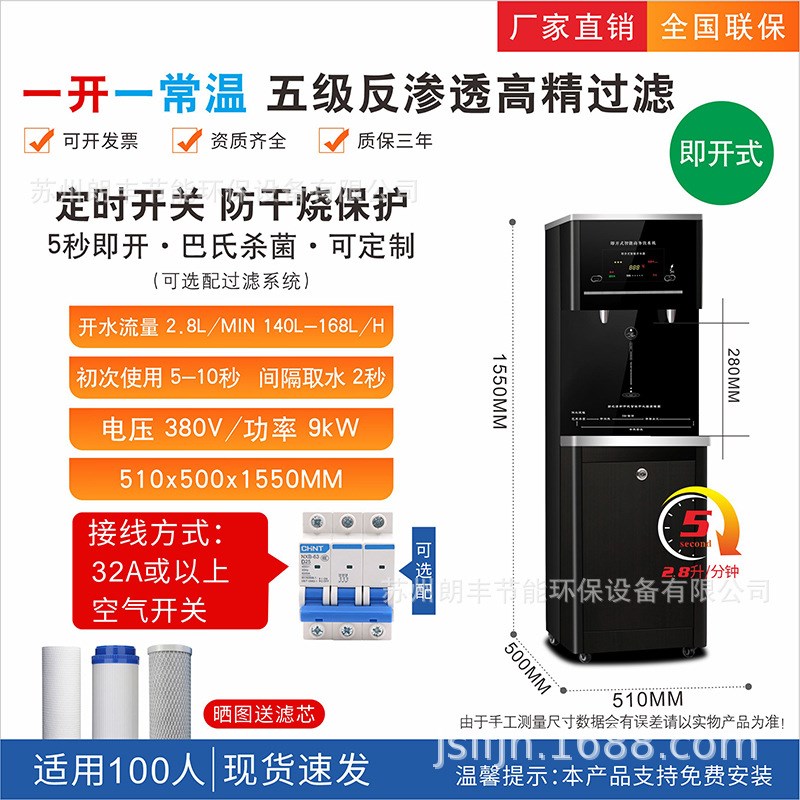 商用凌睿JR-4000L-1智能即开C式饮水机办公过滤净水器反渗透直饮