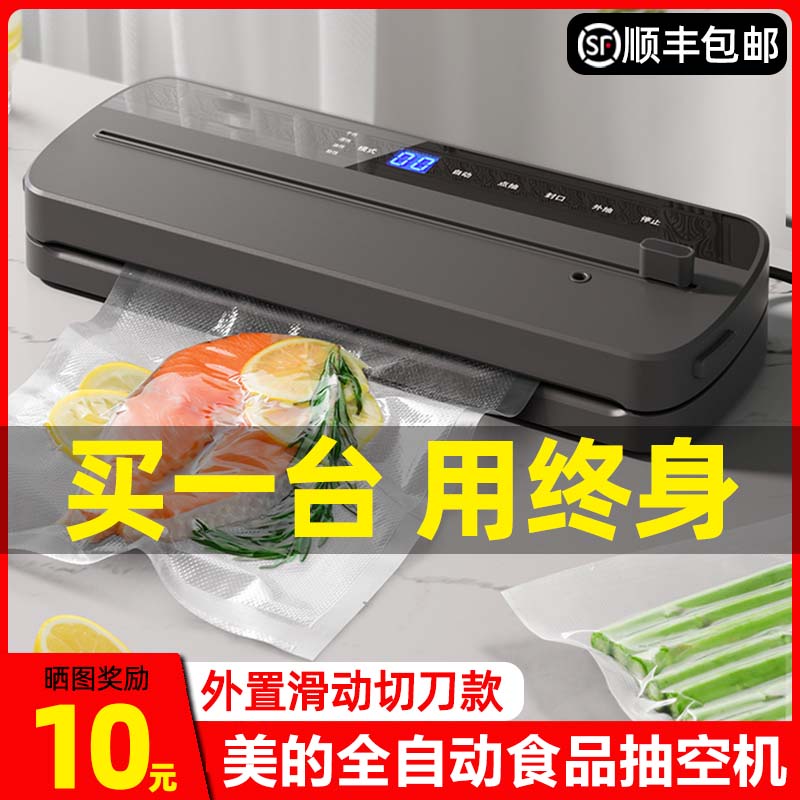 直销新品全自动家用真空封口机食品包装机小型保S鲜密封封口机抽
