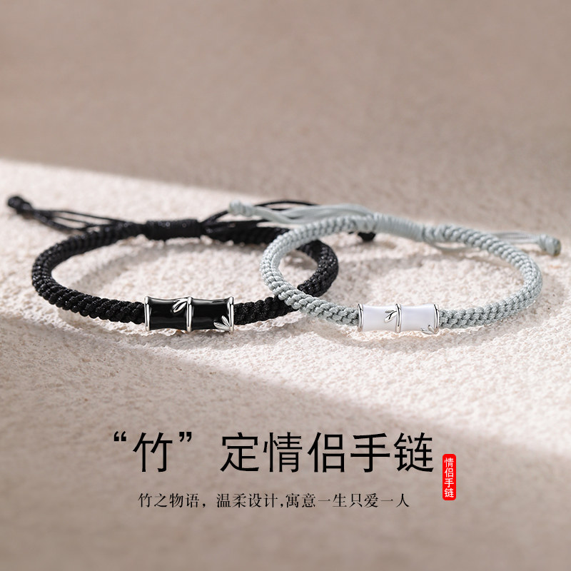 “竹定”情侣手链一对纯银情侣款小众学生手绳手饰圣诞礼物送女友
