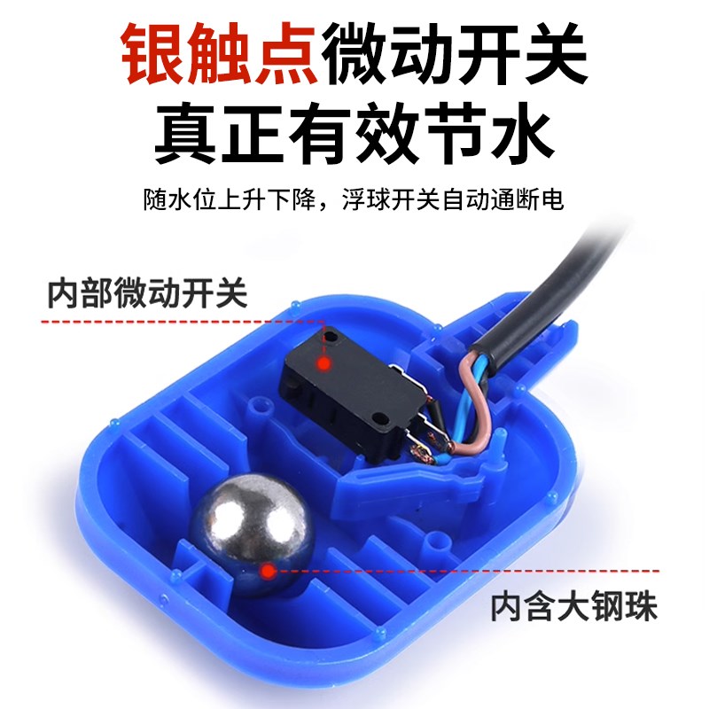 浮球开关水位控制器水箱液位传感计水塔塑料浮球阀全自动上水阀门