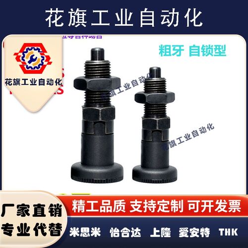 碳钢粗牙 自锁旋钮柱塞PMXYAS/PMXYKS6/8/10/12 伸缩型分度定位销