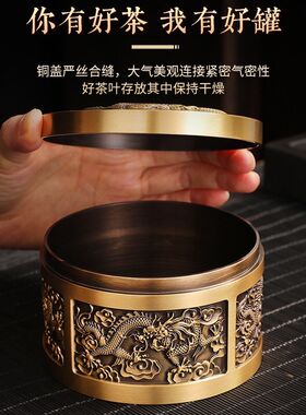 黄铜制作五龙茶叶罐龙纹储蓄罐防潮居家客厅茶桌摆件工艺品装饰