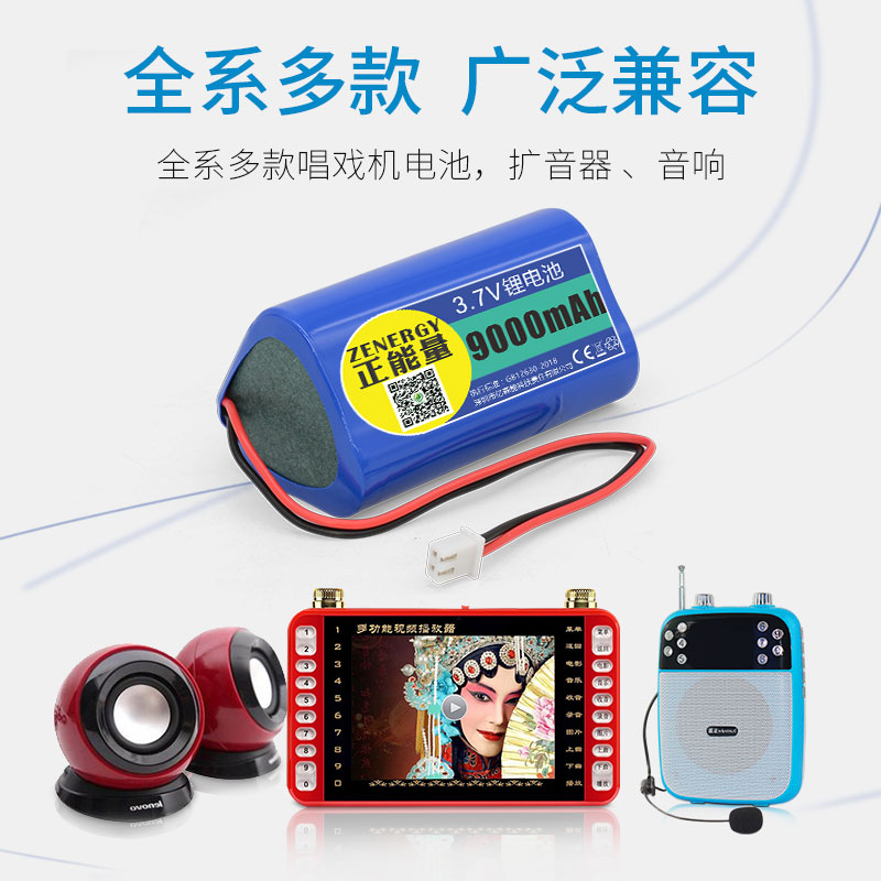 7.4V锂电池组唱k戏机扩音器3.7v18650电芯12V可充电带保护板收音
