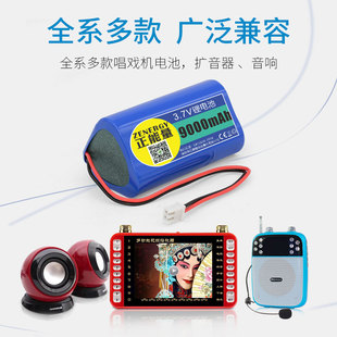 7.4V锂电池组唱k戏机扩音器3.7v18650电芯12V可充电带保护板收音