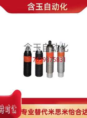 ZAP12-M3/M4/M5/M6M8-H1.5/H2/H3/H4/H5/H10定位柱 弹簧柱塞ZAP13